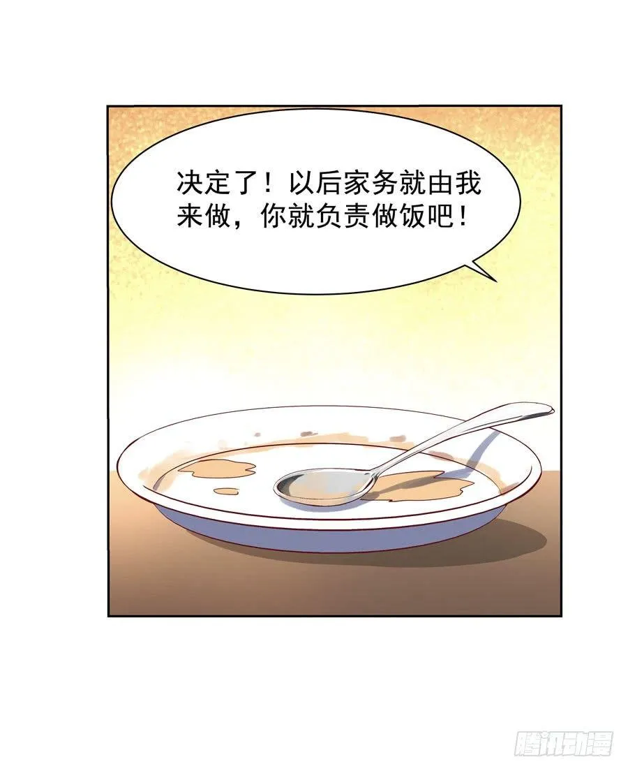 第四十一话 第61页