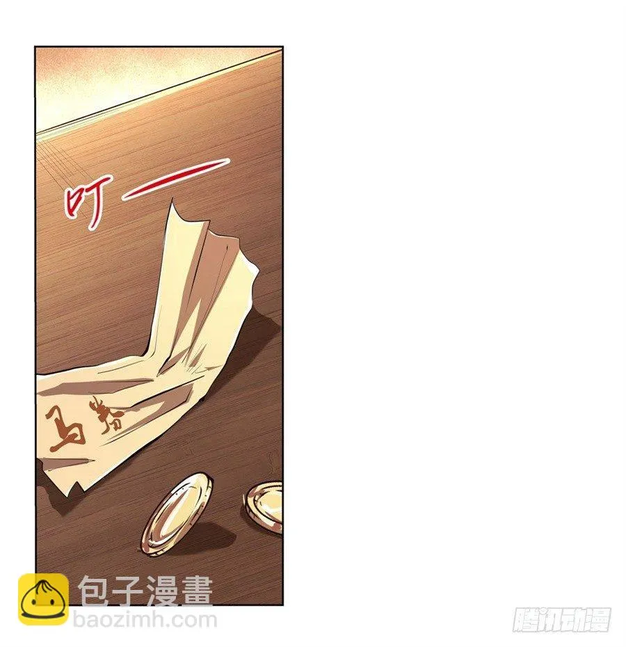 第四十二话 第4页