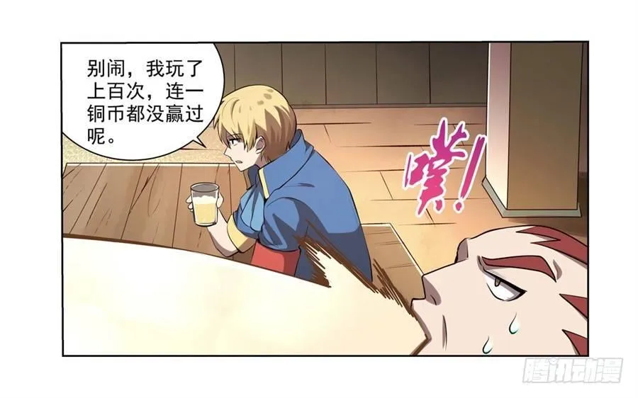 第四十二话 第7页
