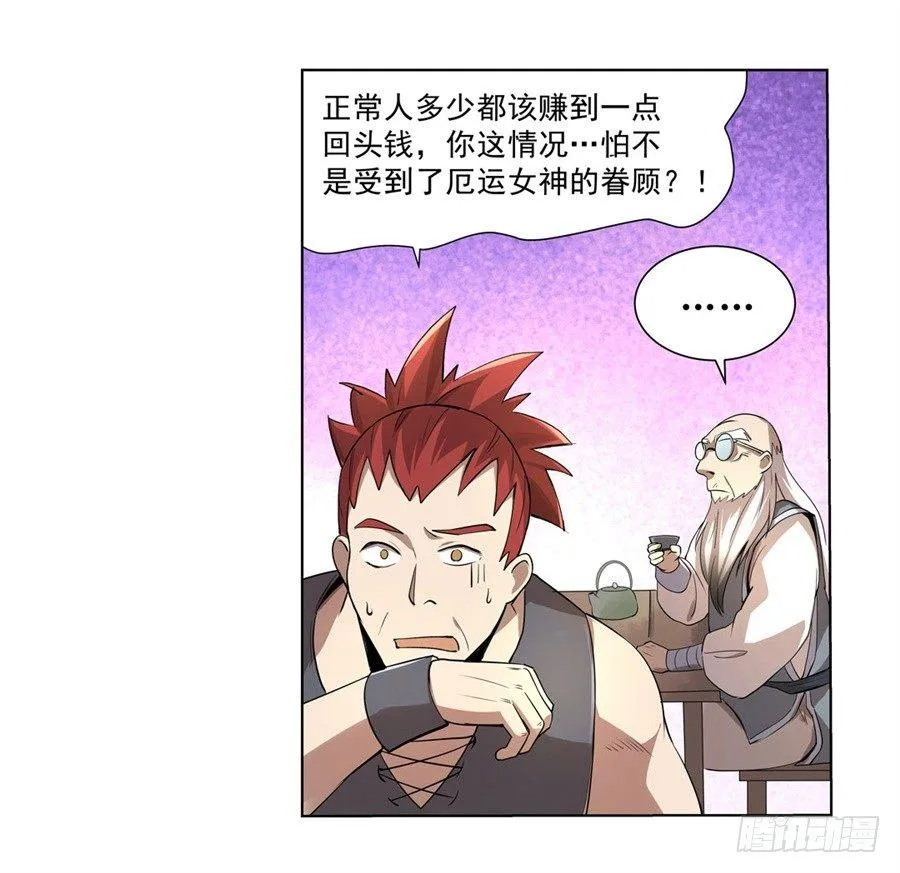第四十二话 第8页