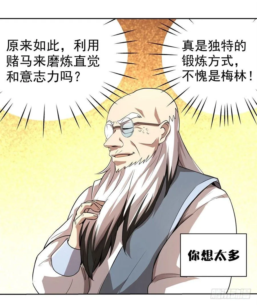 第四十二话 第9页