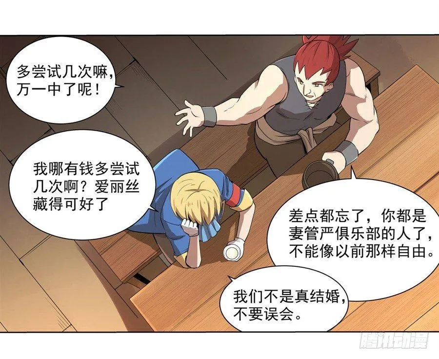 第四十二话 第10页