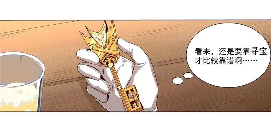 第四十二话 第12页