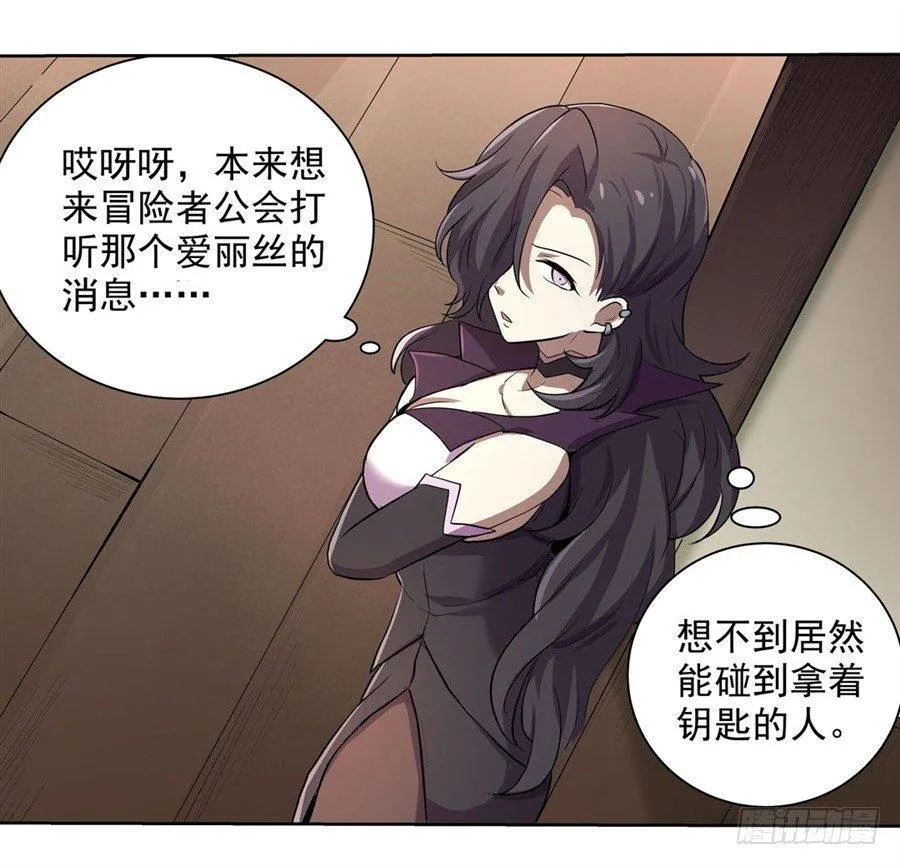 第四十二话 第15页