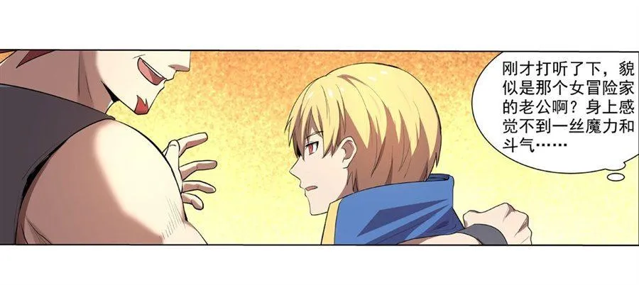 第四十二话 第16页