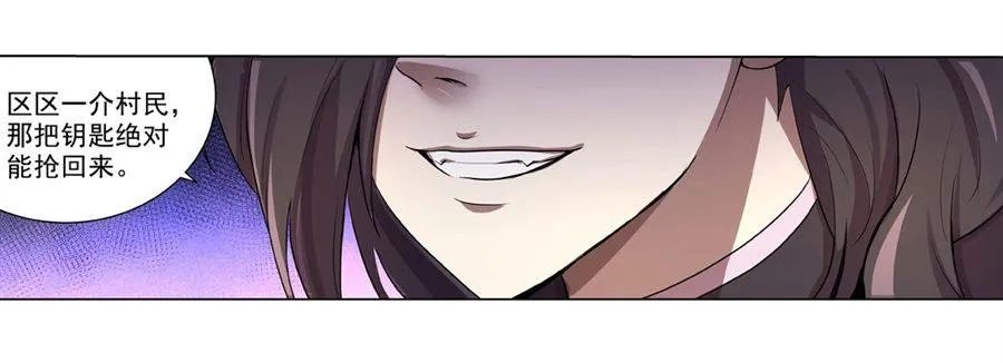 第四十二话 第17页