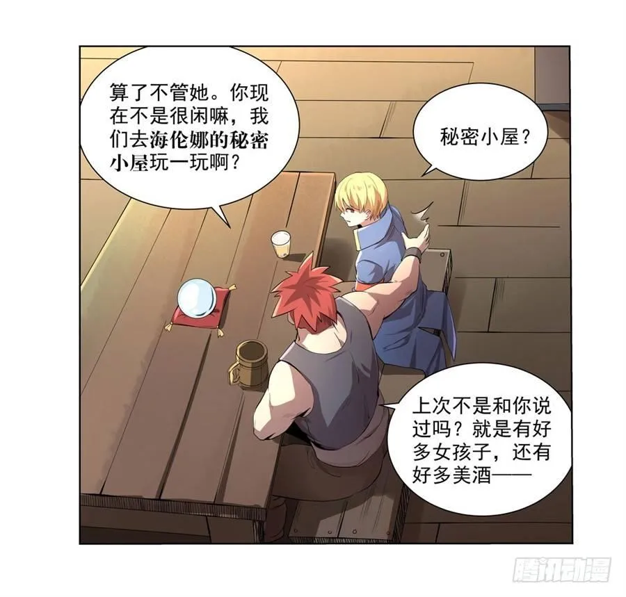 第四十二话 第18页