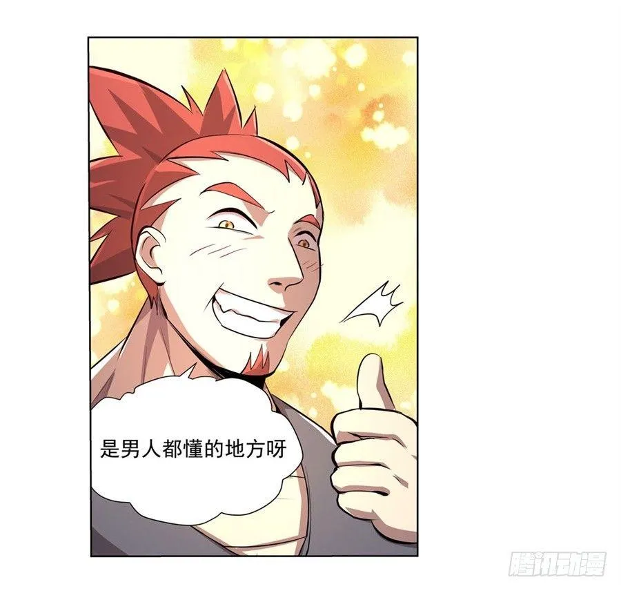 第四十二话 第19页