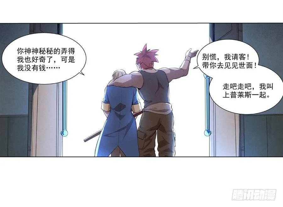 第四十二话 第20页