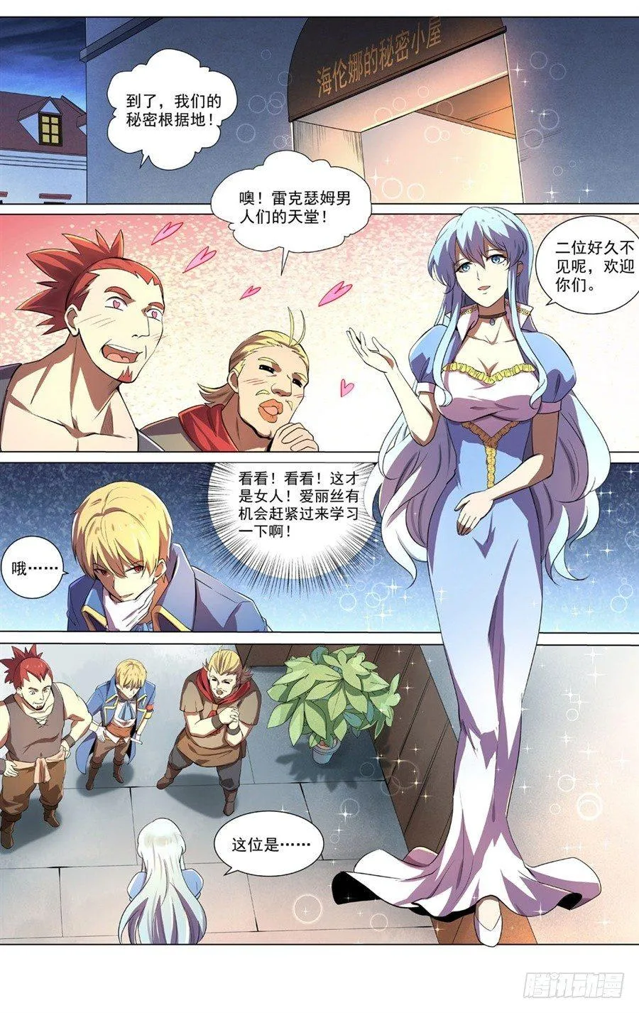 第四十二话 第22页