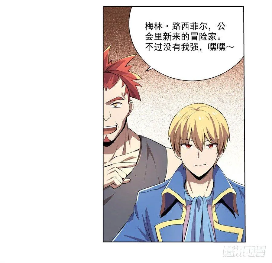 第四十二话 第23页