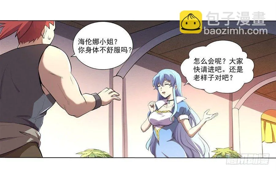 第四十二话 第26页