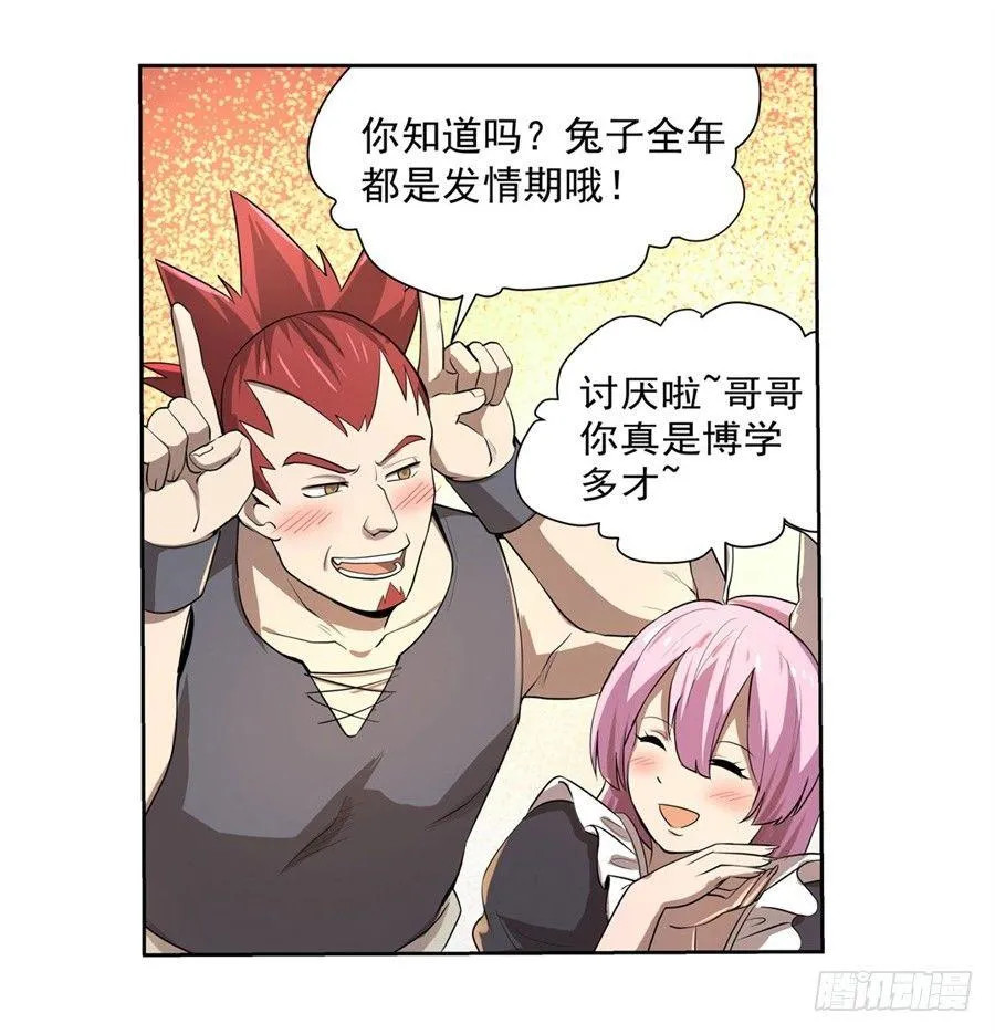 第四十二话 第29页