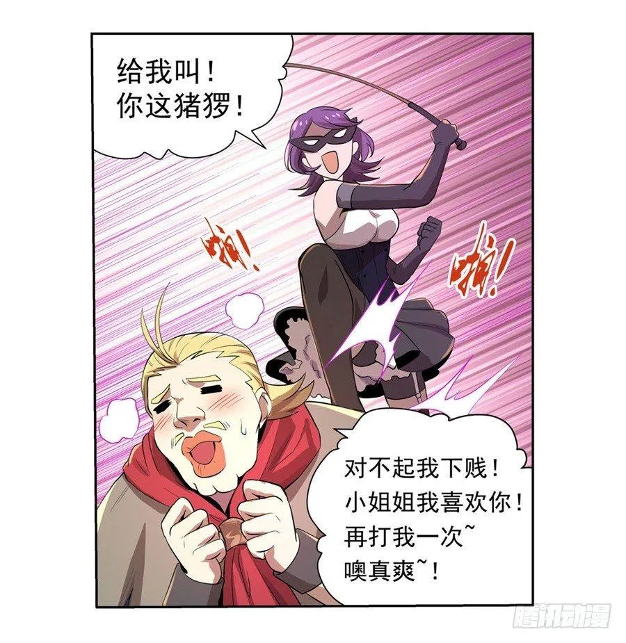 第四十二话 第30页