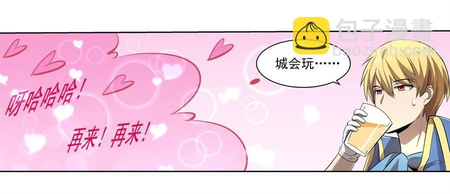 第四十二话 第31页