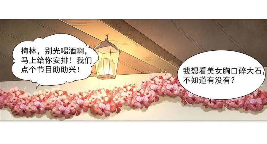 第四十二话 第32页