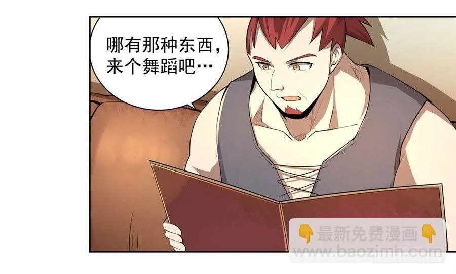 第四十二话 第33页