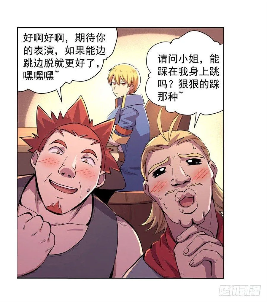 第四十二话 第36页