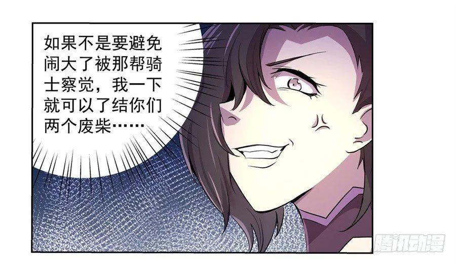 第四十二话 第37页