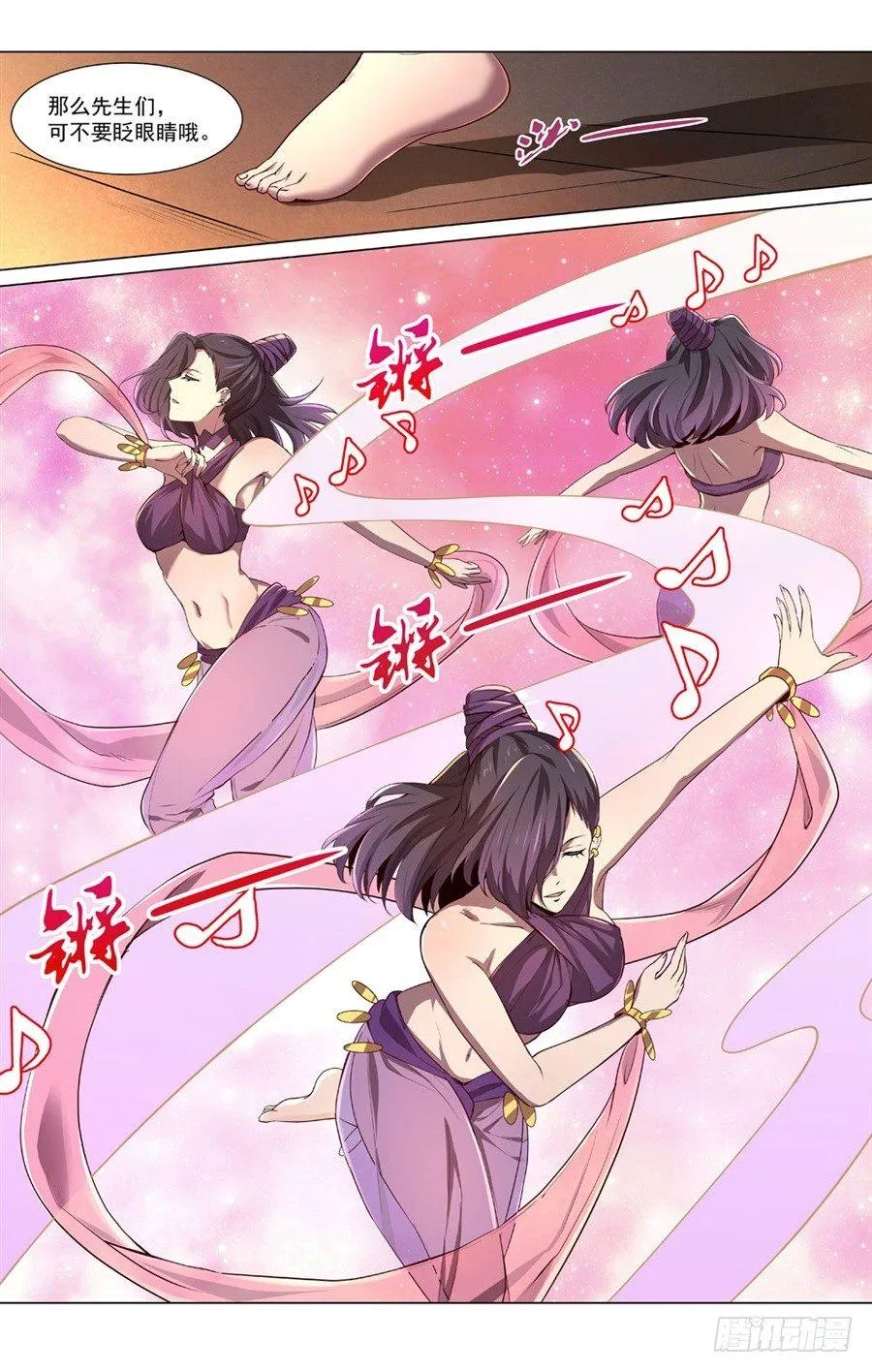 第四十二话 第40页