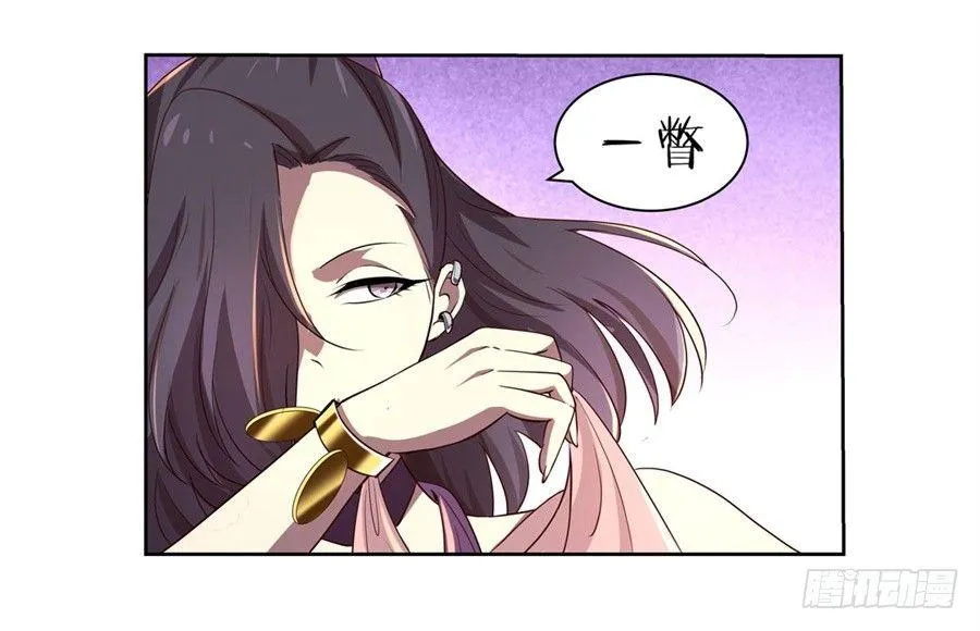 第四十二话 第44页