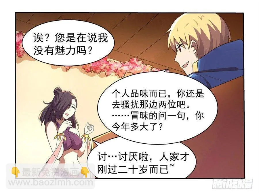第四十二话 第55页