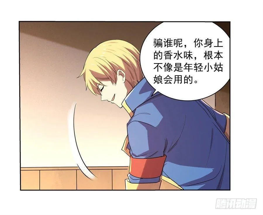 第四十二话 第56页