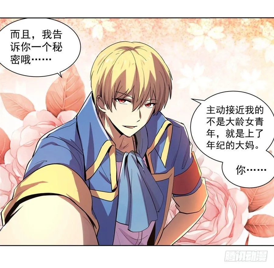 第四十二话 第58页