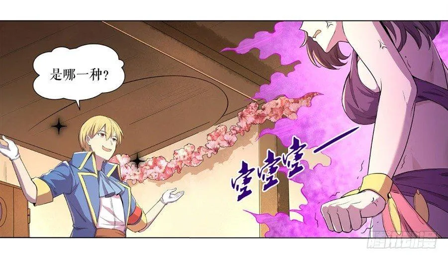 第四十二话 第59页