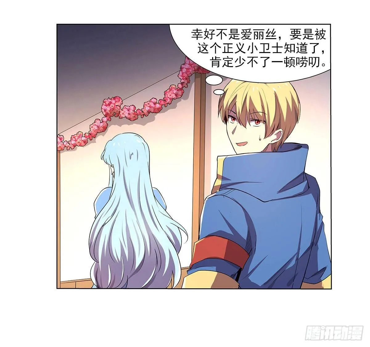 第四十三话 第3页
