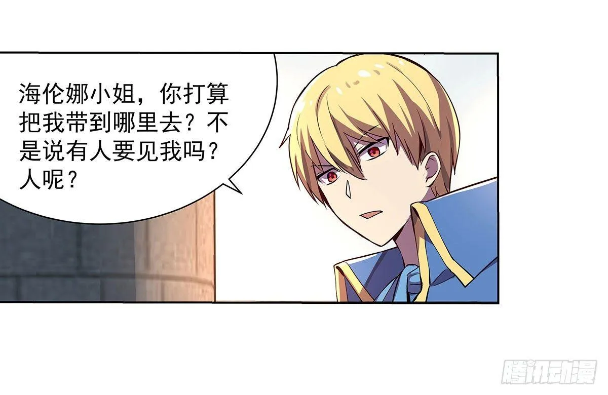 第四十三话 第5页