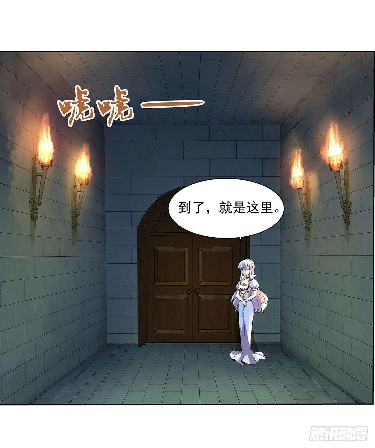 第四十三话 第8页