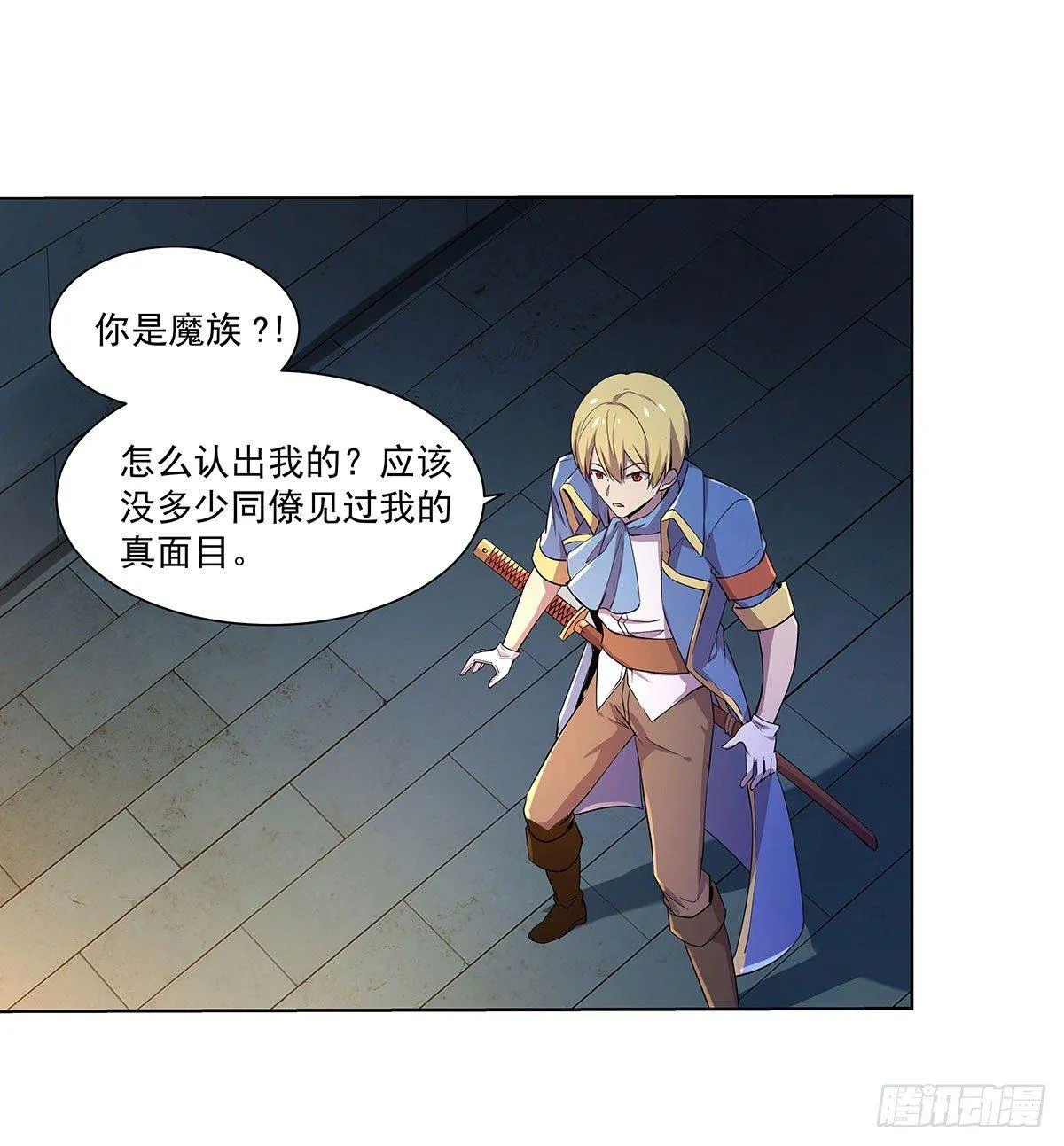 第四十三话 第11页