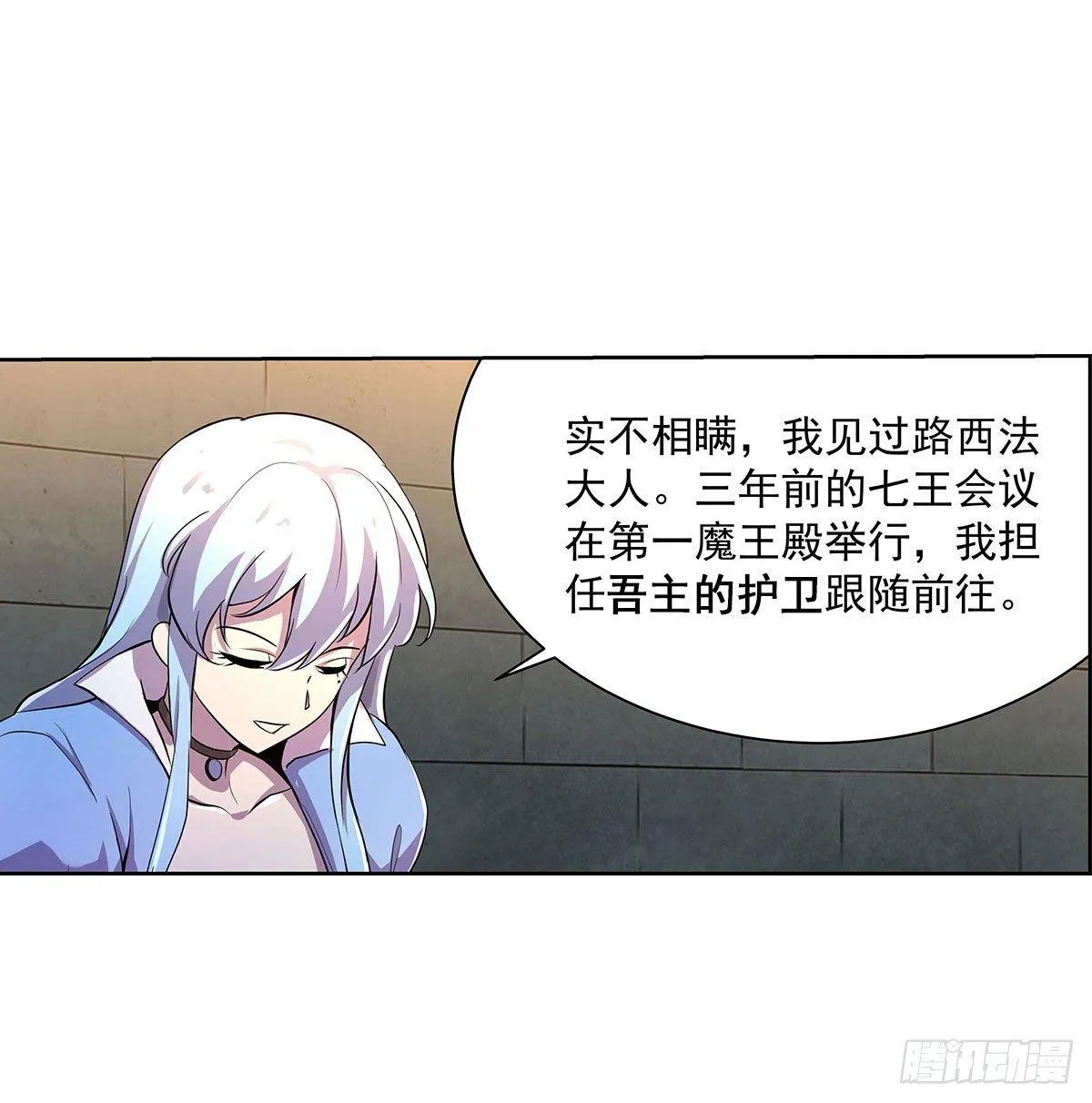 第四十三话 第12页