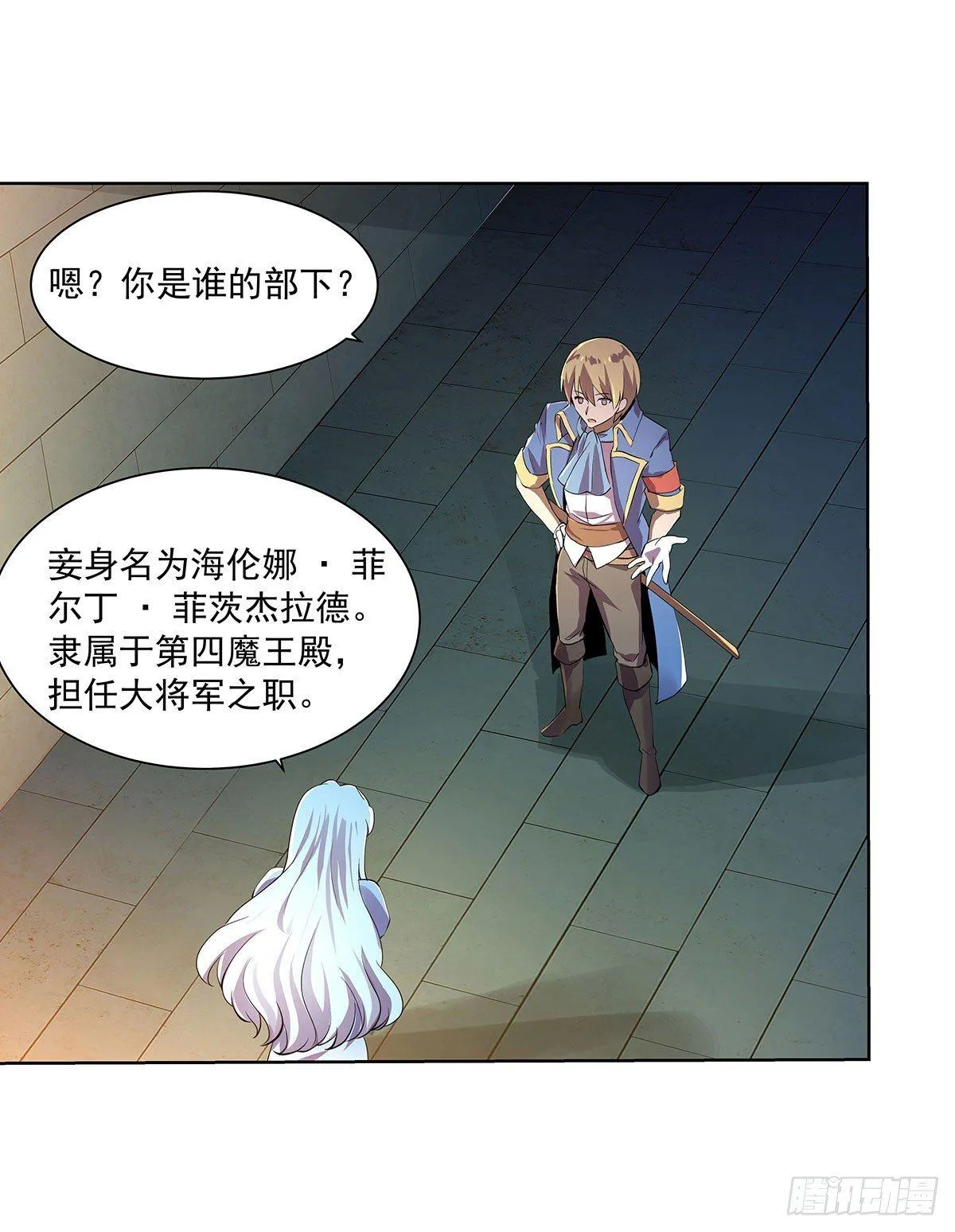 第四十三话 第13页