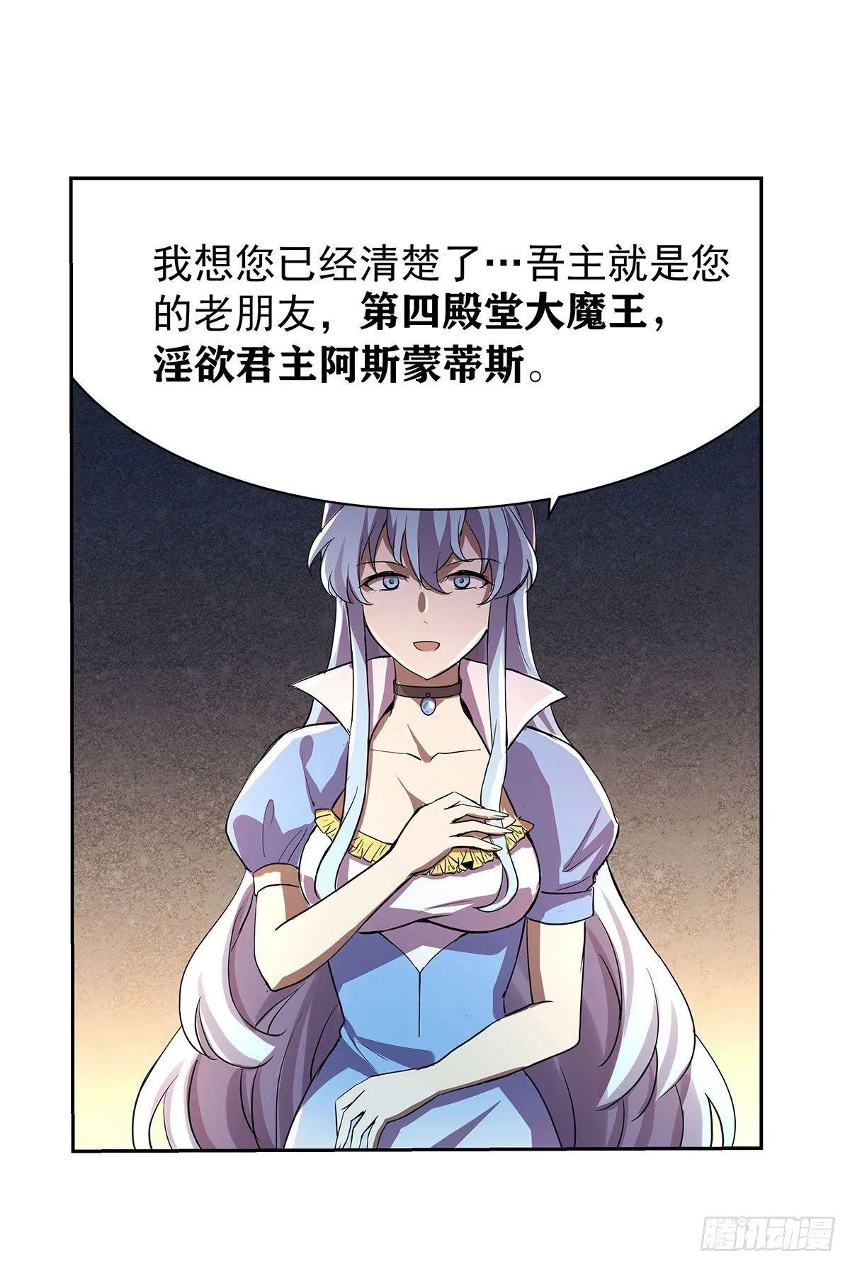 第四十三话 第14页