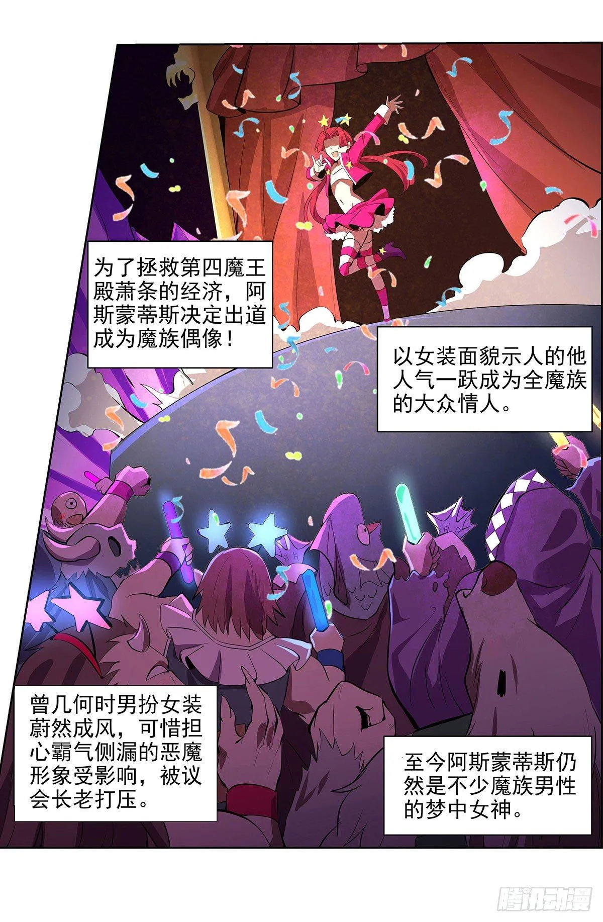 第四十三话 第16页