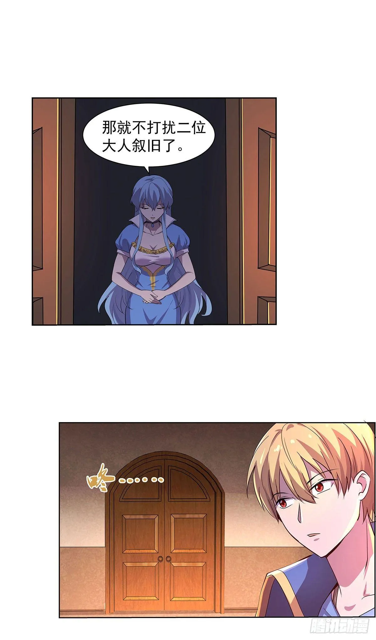 第四十三话 第17页
