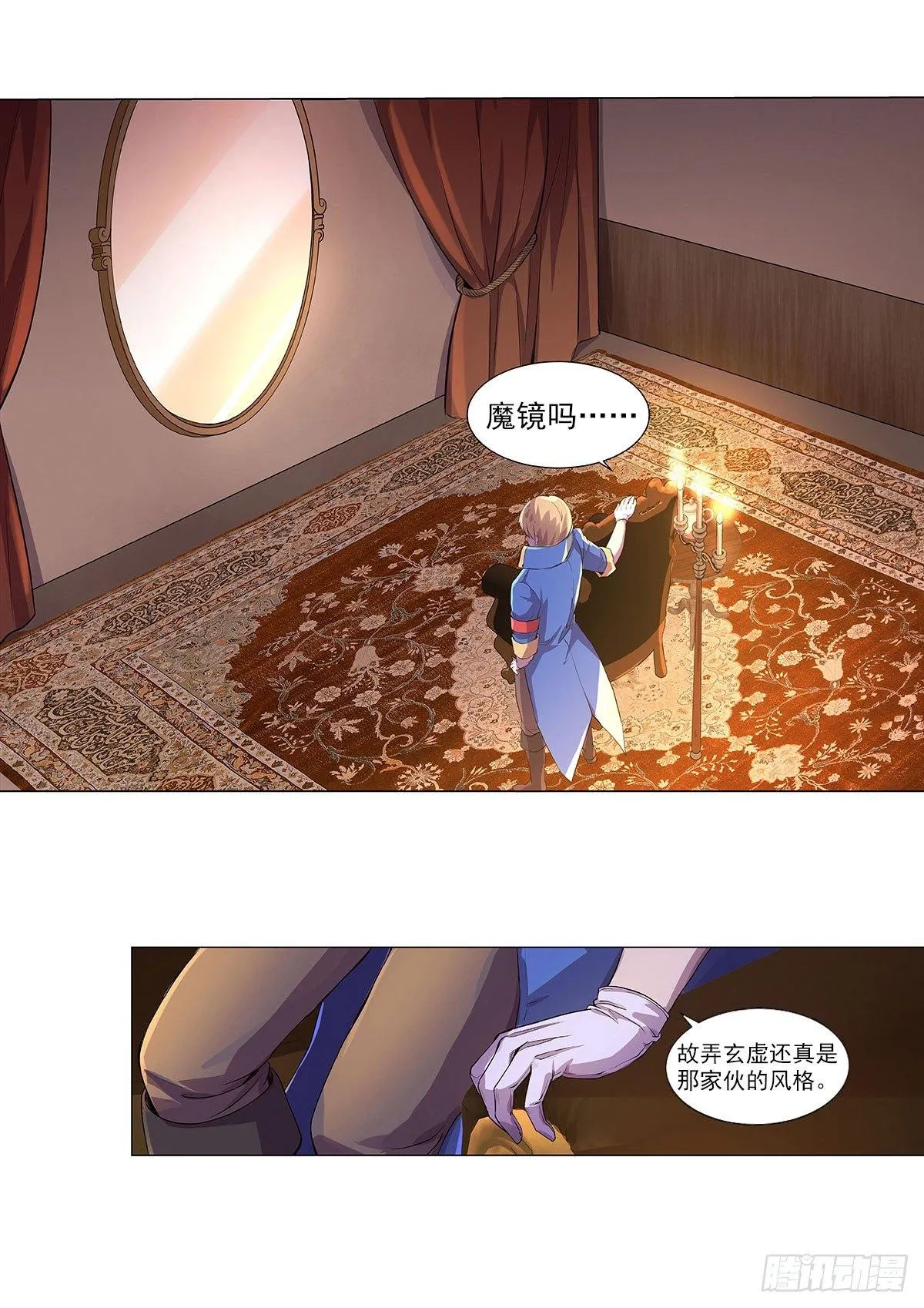 第四十三话 第18页