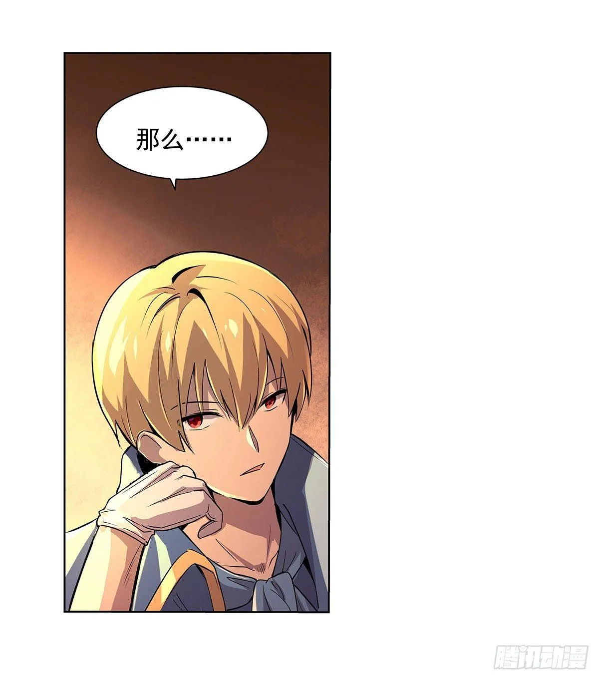 第四十三话 第19页