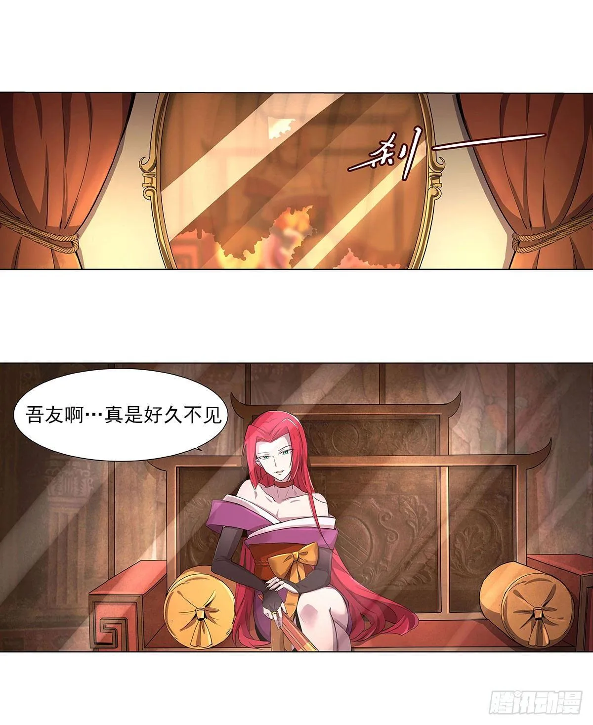 第四十三话 第21页
