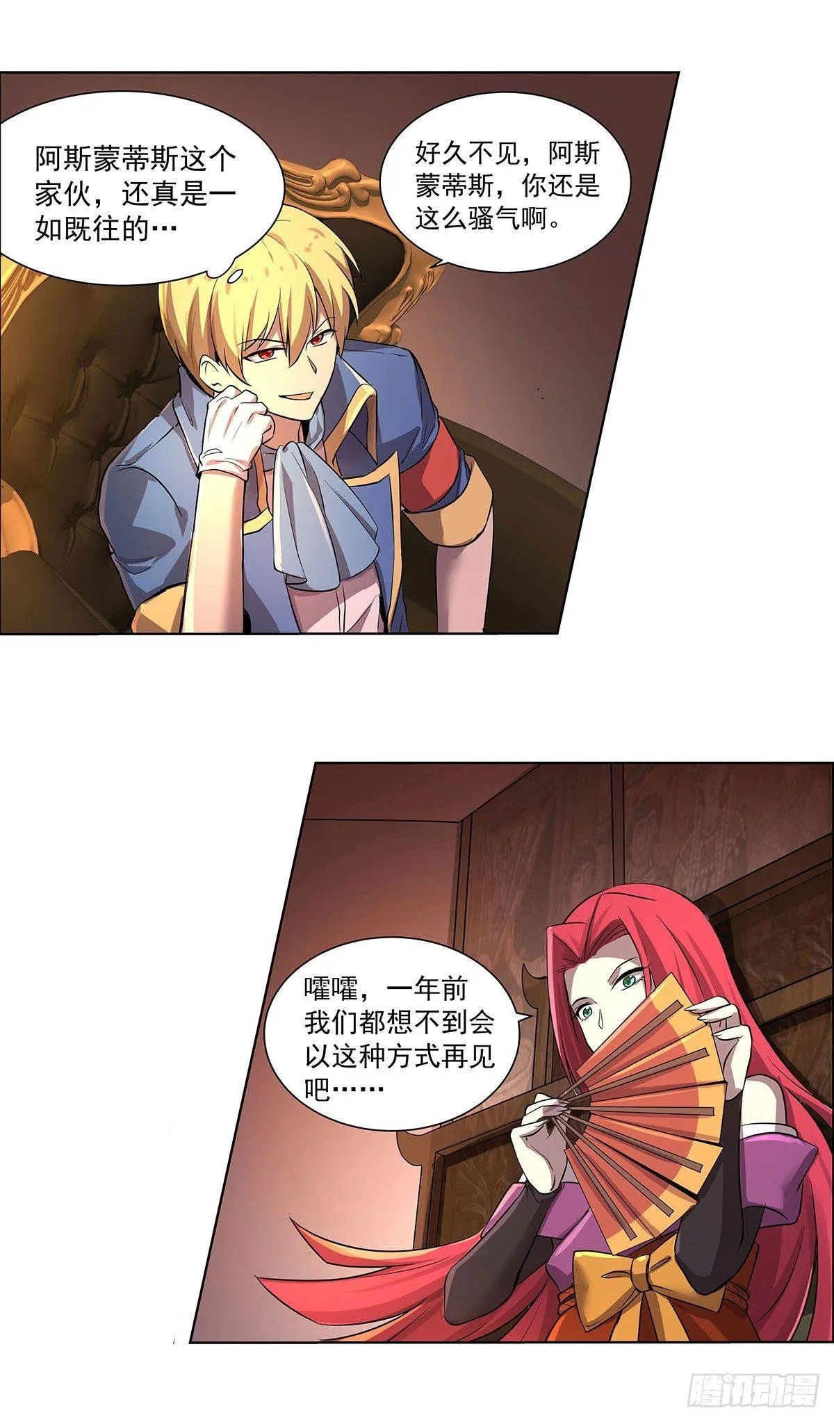 第四十三话 第22页