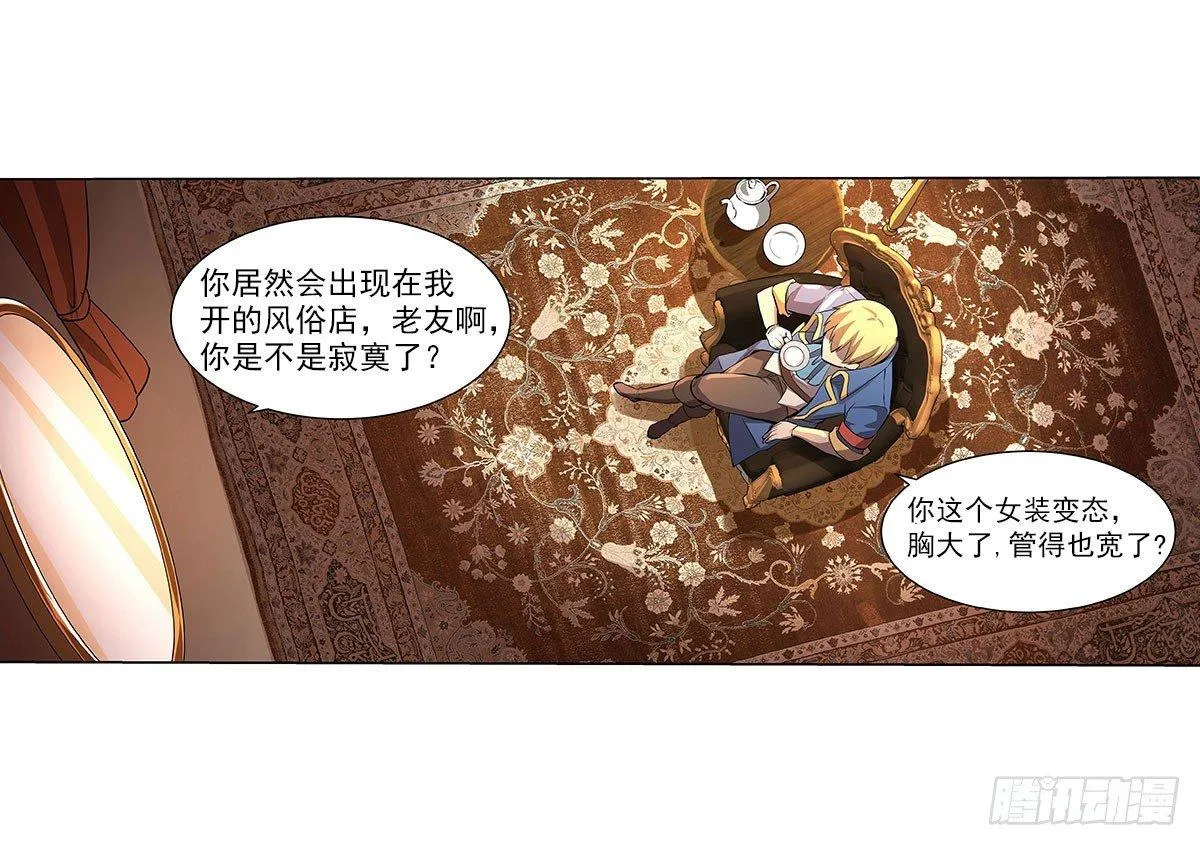 第四十三话 第23页