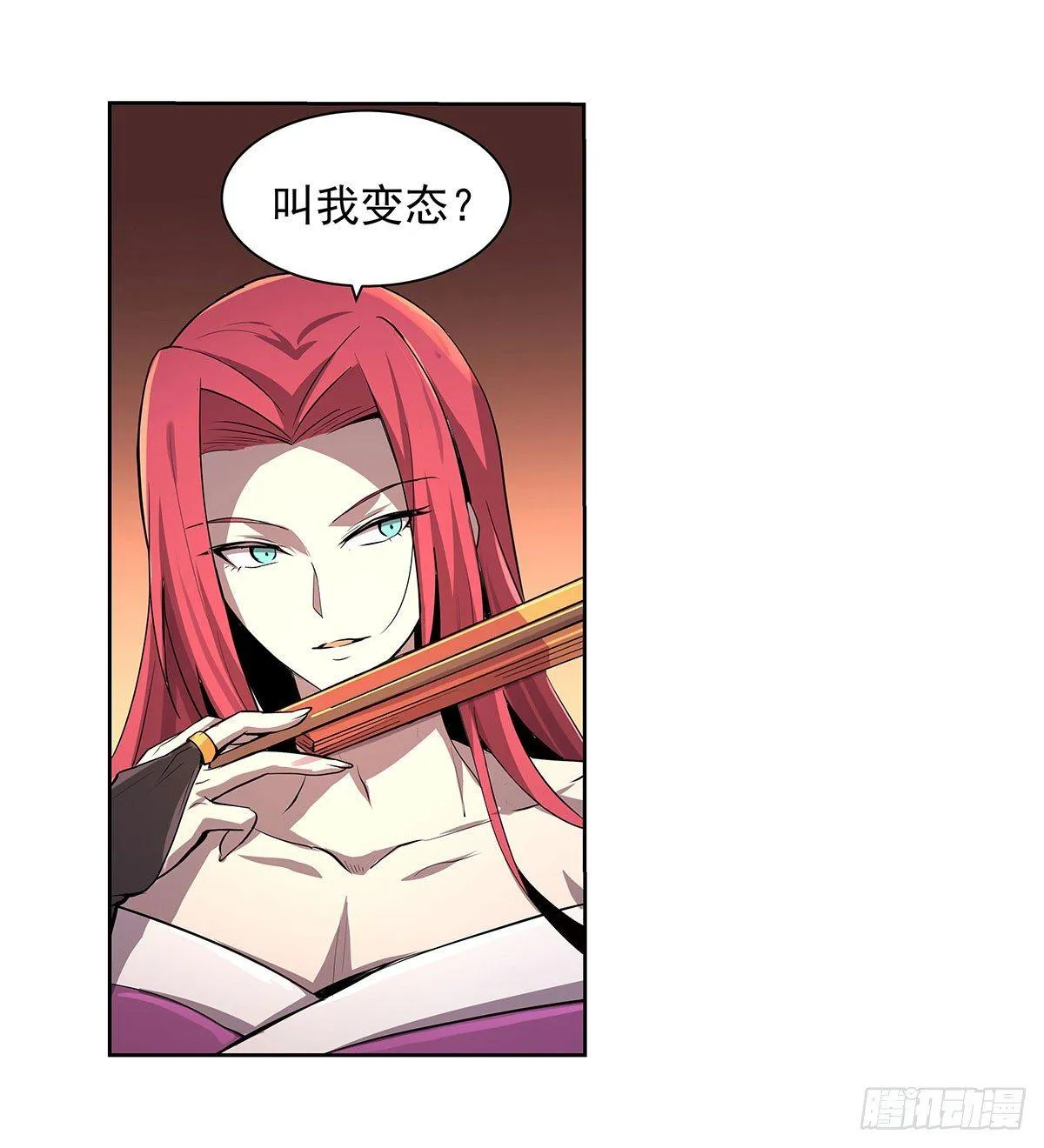 第四十三话 第24页