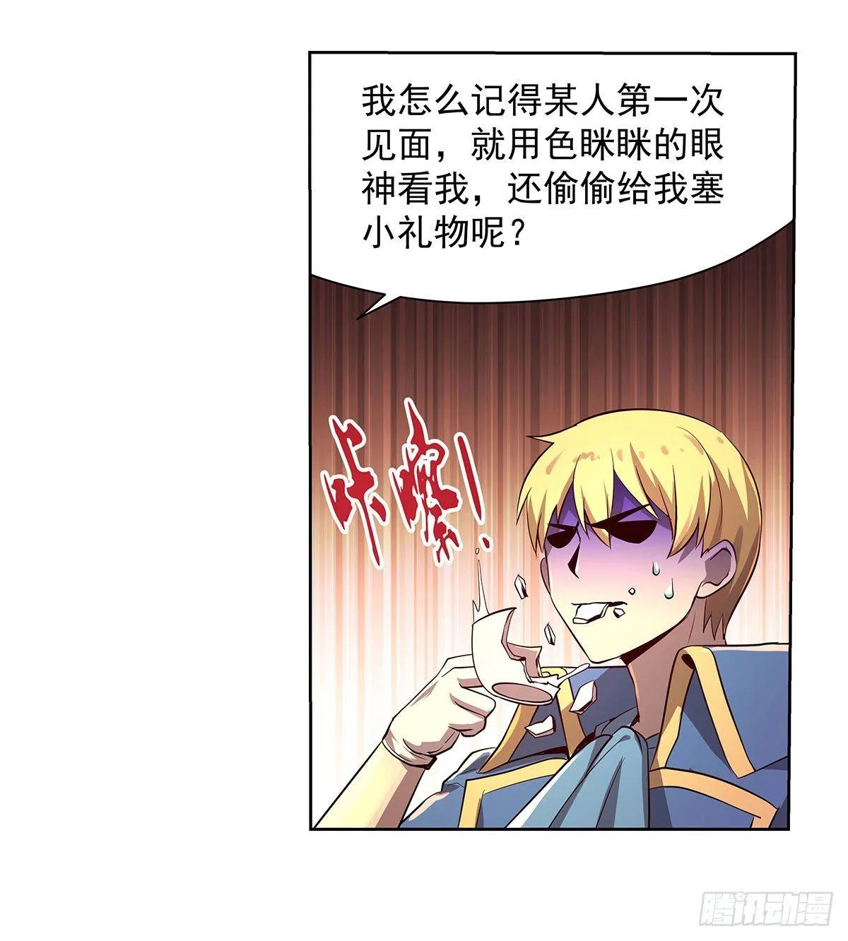第四十三话 第25页