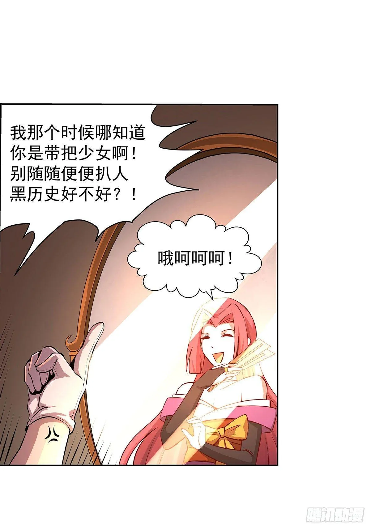 第四十三话 第26页