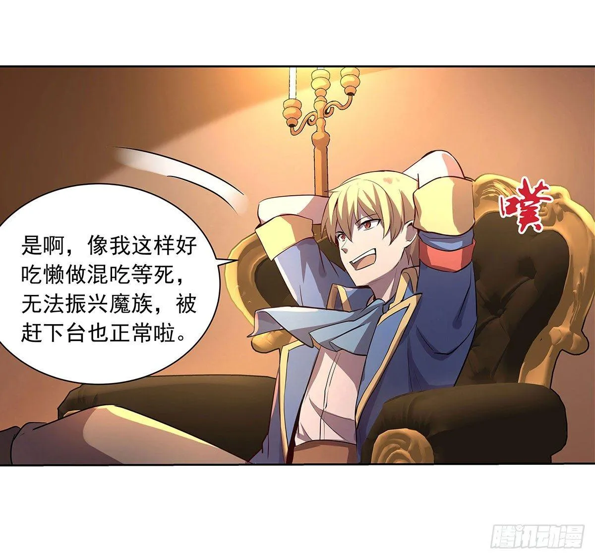 第四十三话 第28页