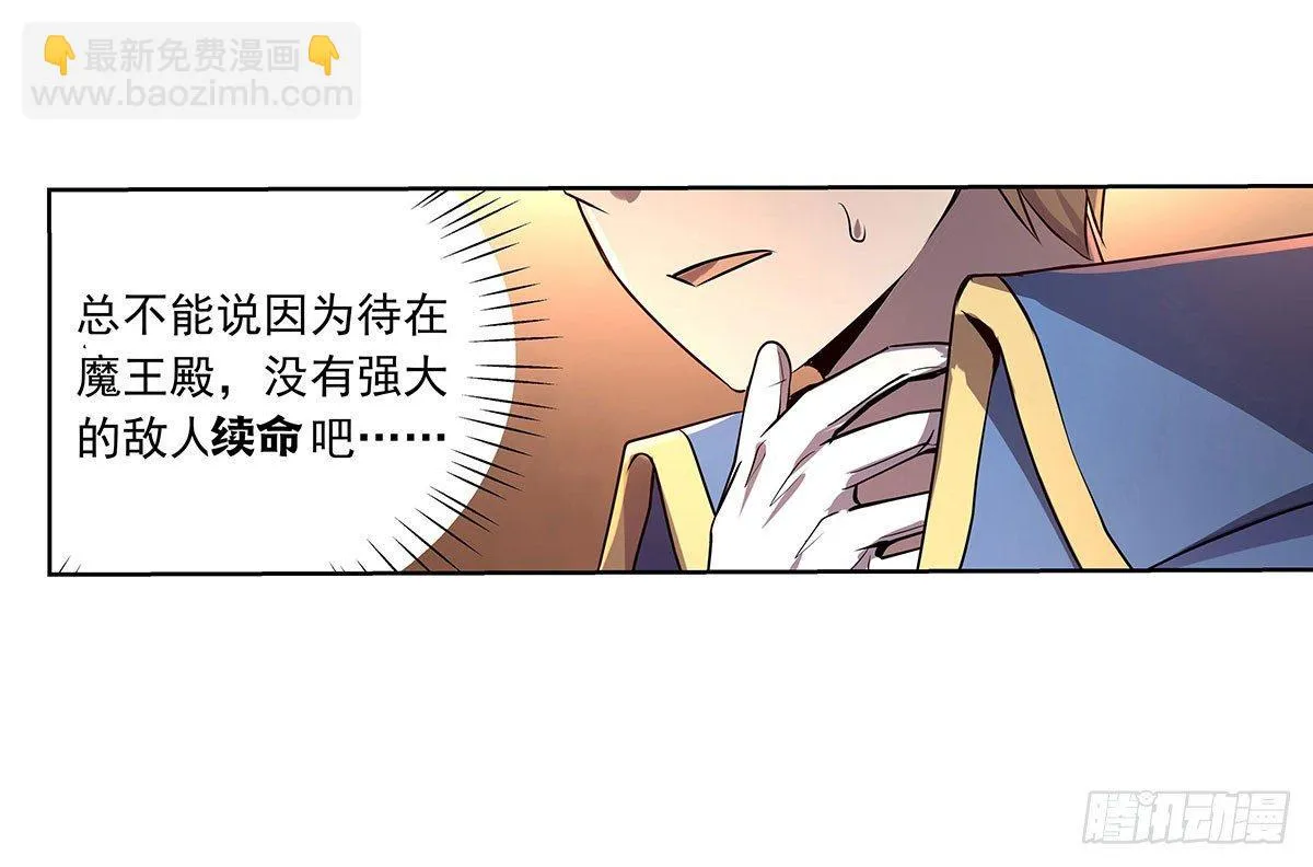 第四十三话 第29页