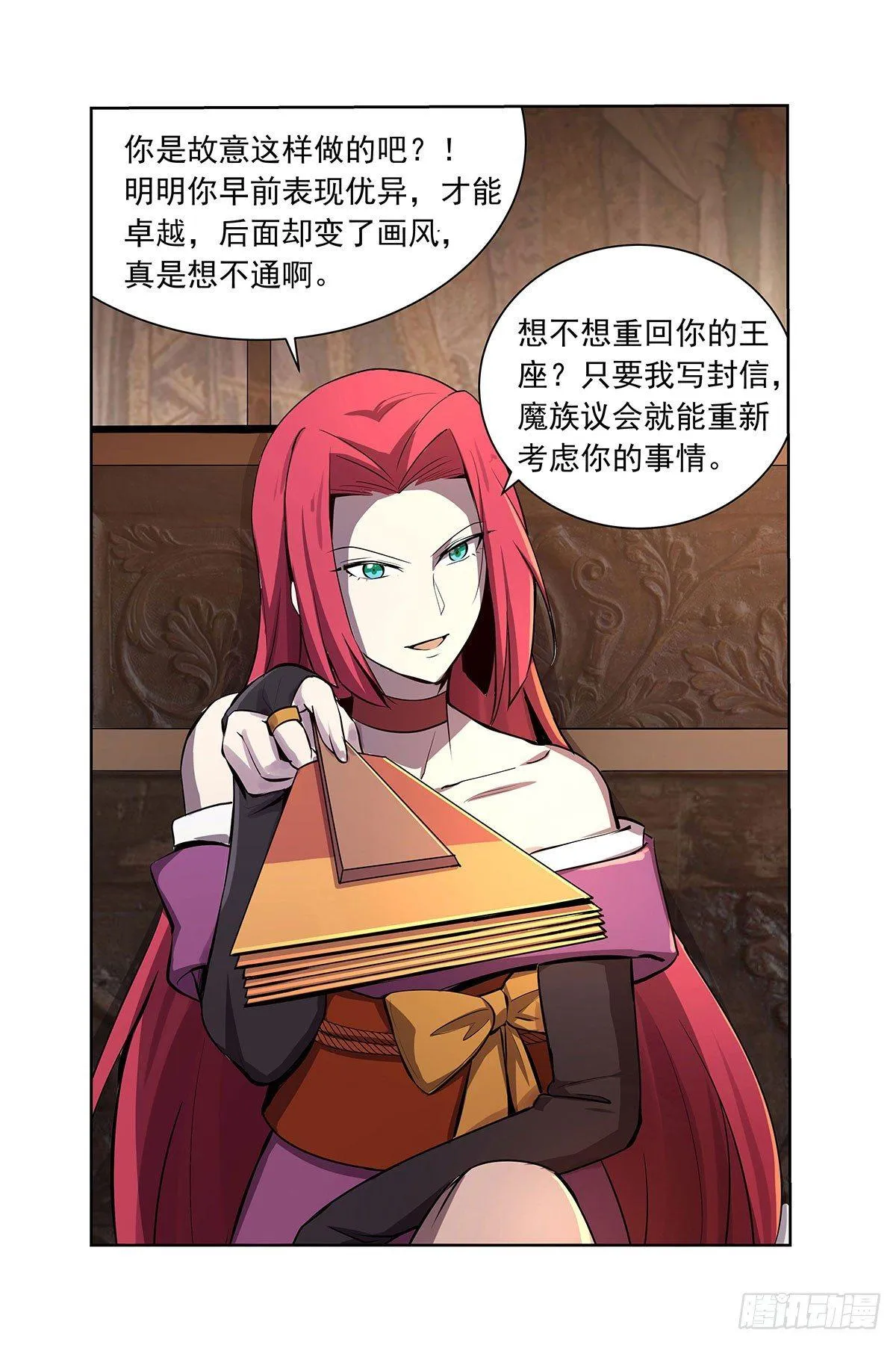 第四十三话 第30页