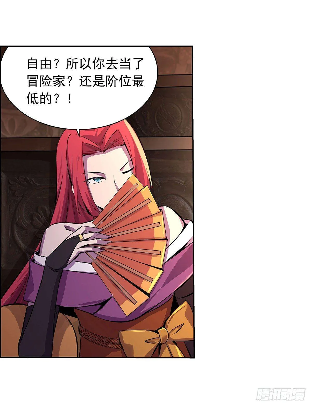 第四十三话 第32页